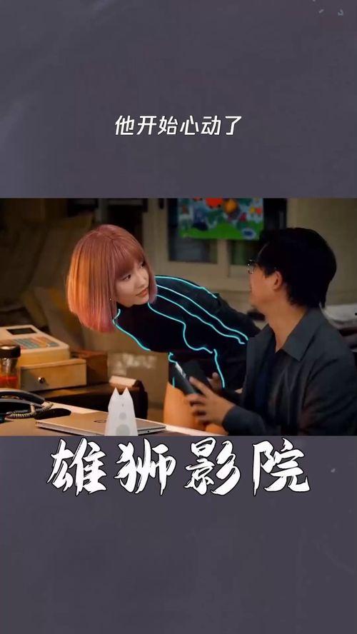 心动在线观看心动,浪漫邂逅，心动瞬间